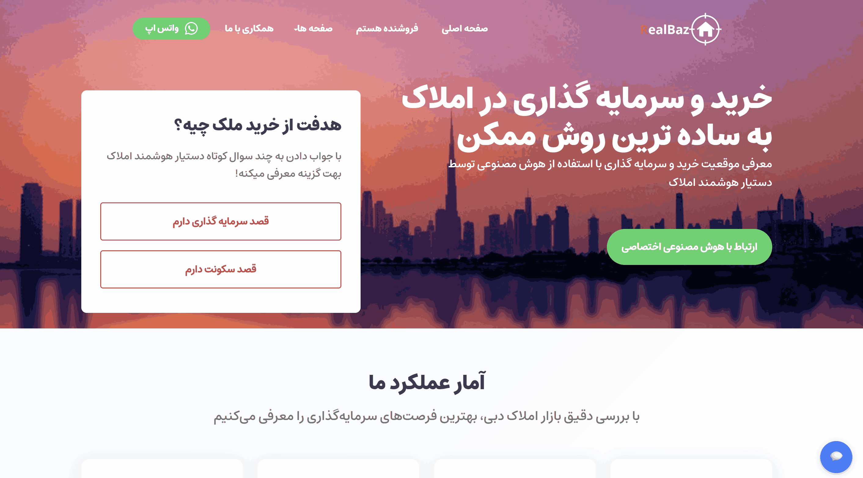  سایت خرید خانه در دبی؛ راهنمای کامل انتخاب بهترین گزینه